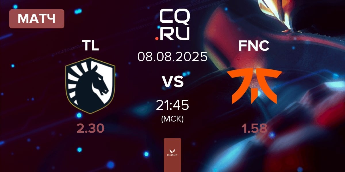 Матч Team Liquid TL vs Fnatic FNC | 08.08