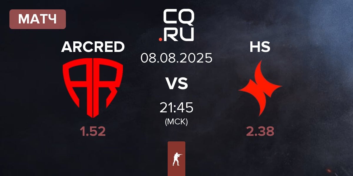 Матч ARCRED vs HyperSpirit HS | 08.08