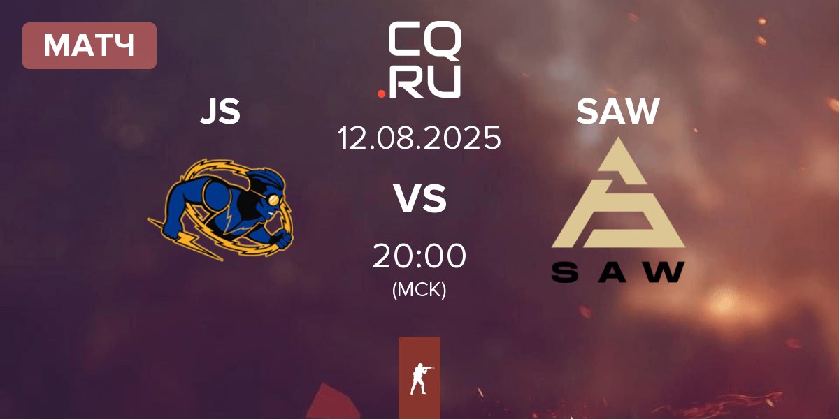 Матч Johnny Speeds JS vs SAW | 12.08