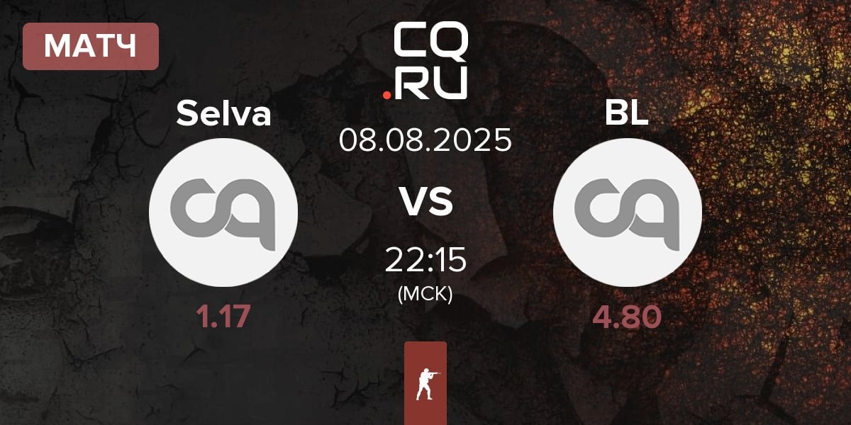 Матч Selva vs Bad Luck BL | 08.08