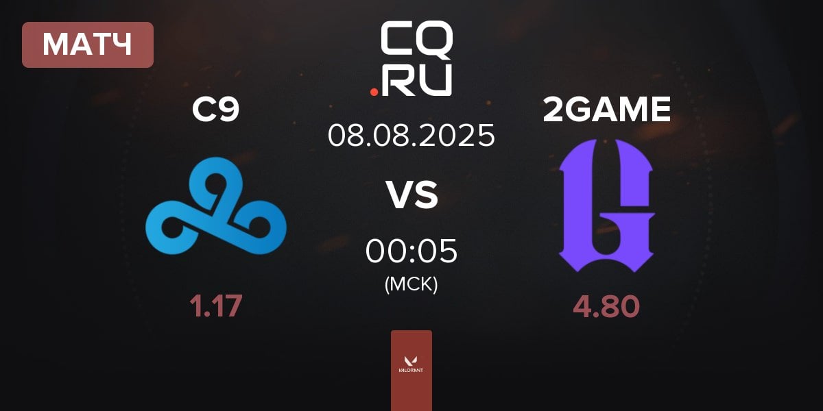 Матч Cloud9 C9 vs 2GAME Esports 2GAME | 08.08
