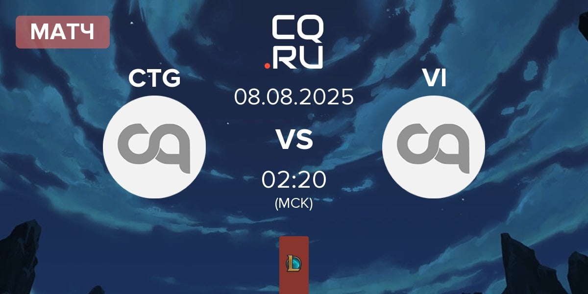 Матч Citadel Gaming CTG vs Vancouver Impact VI | 08.08