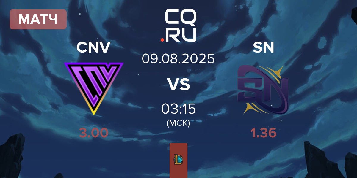 Матч Conviction CNV vs Supernova SN | 08.08
