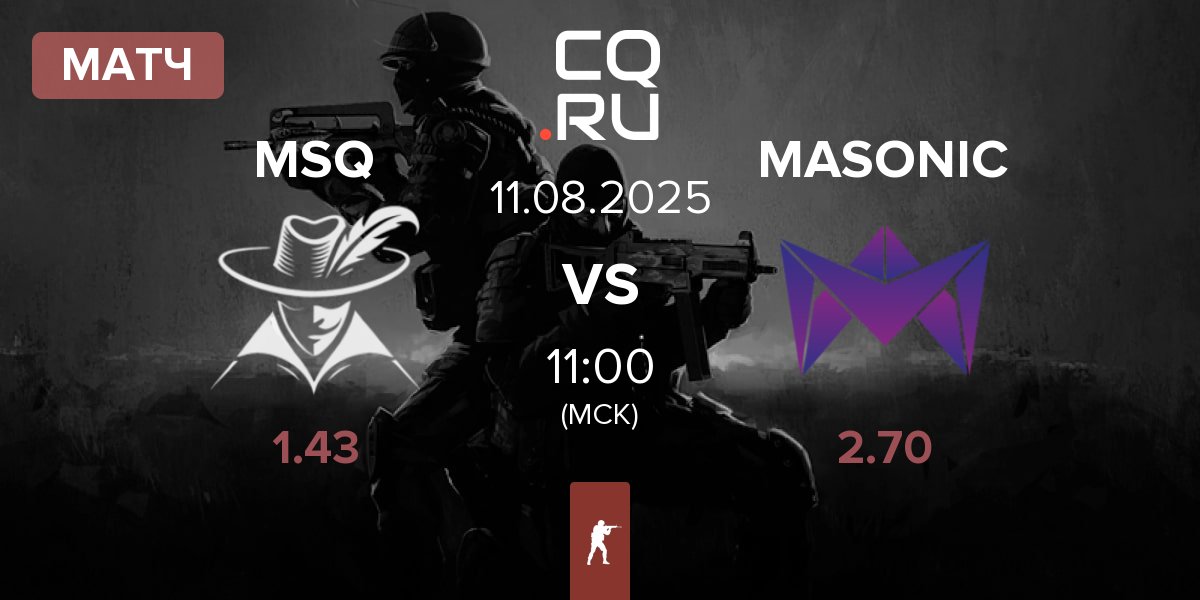 Матч Mousquetaires MSQ vs MASONIC | 11.08