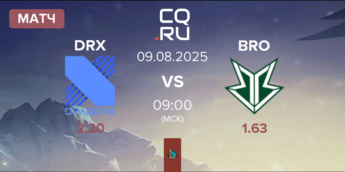 Матч DRX vs OKSavingsBank BRION BRO | 09.08