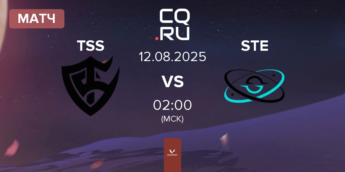 Матч Team Solid TSS vs STELLAE Gaming STE | 12.08
