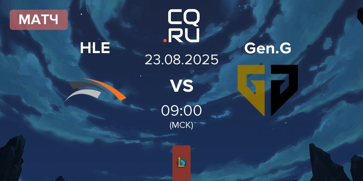 Матч Hanwha Life Esports HLE vs Gen.G Esports Gen.G | 23.08