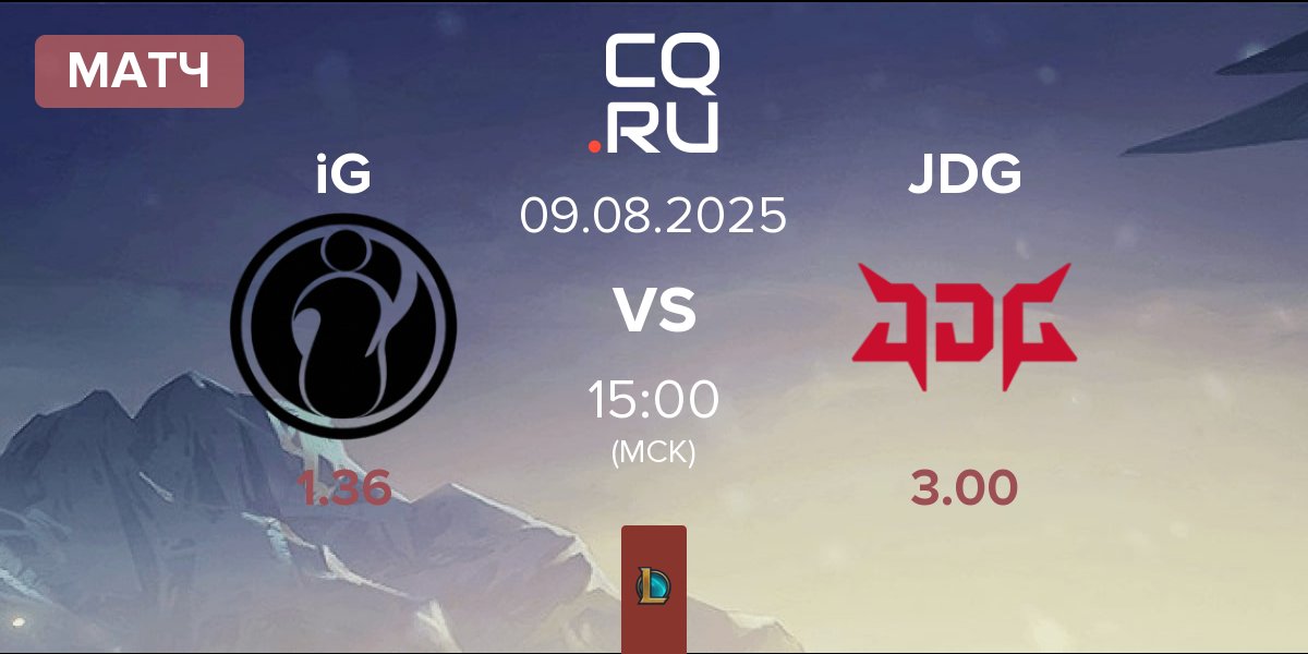Матч Invictus Gaming iG vs JD Gaming JDG | 09.08