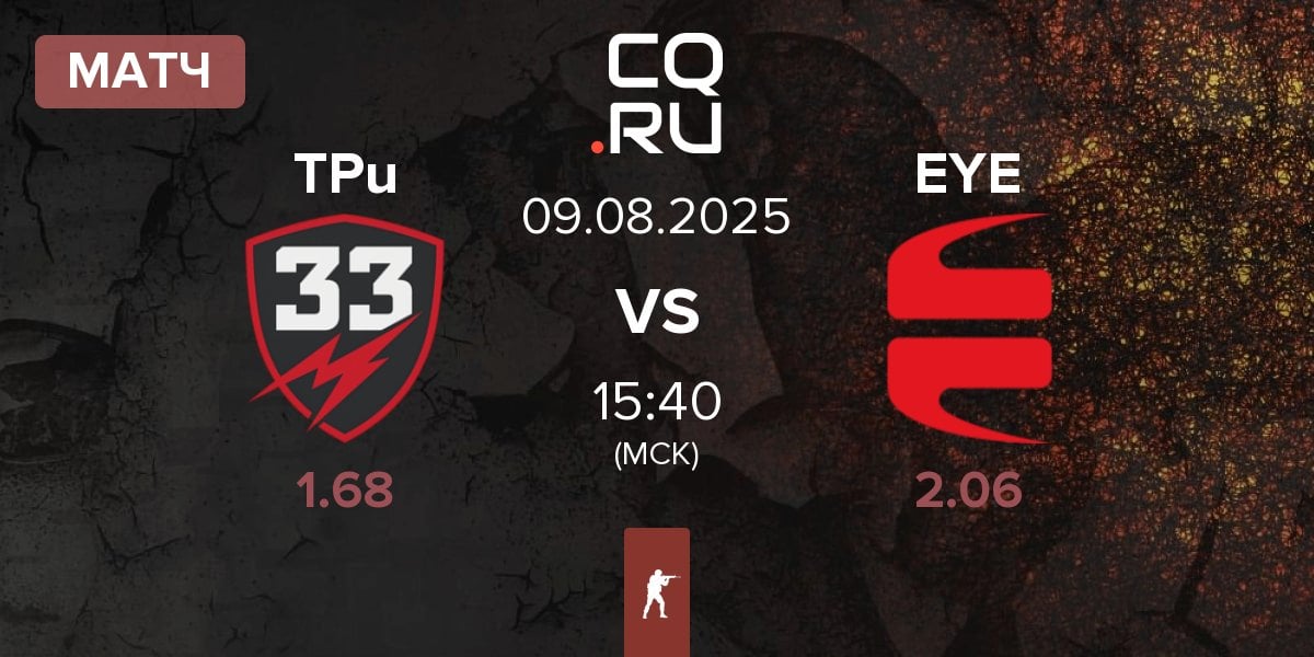 Матч TPuDCATb TPu TPu vs EYEBALLERS EYE | 09.08