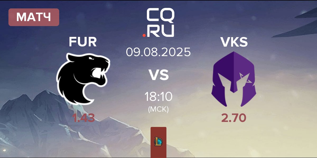 Матч FURIA Esports FUR vs Vivo Keyd Stars VKS | 09.08