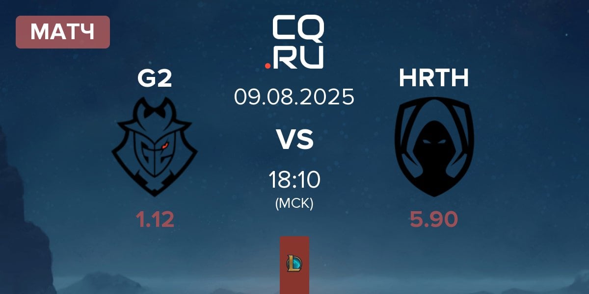 Матч G2 Esports G2 vs Team Heretics HRTH | 09.08