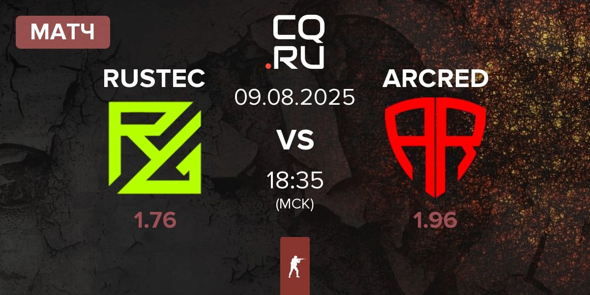 Матч RUSTEC vs ARCRED | 09.08
