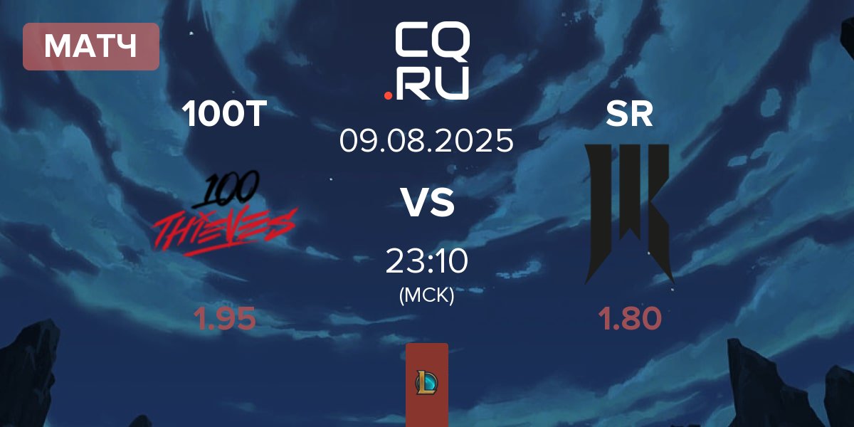 Матч 100 Thieves 100T vs Shopify Rebellion SR | 09.08