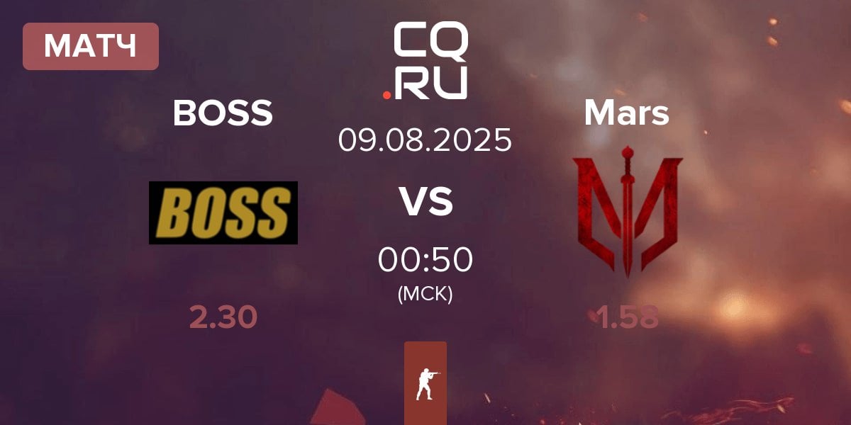 Матч BOSS vs Marsborne Mars | 09.08