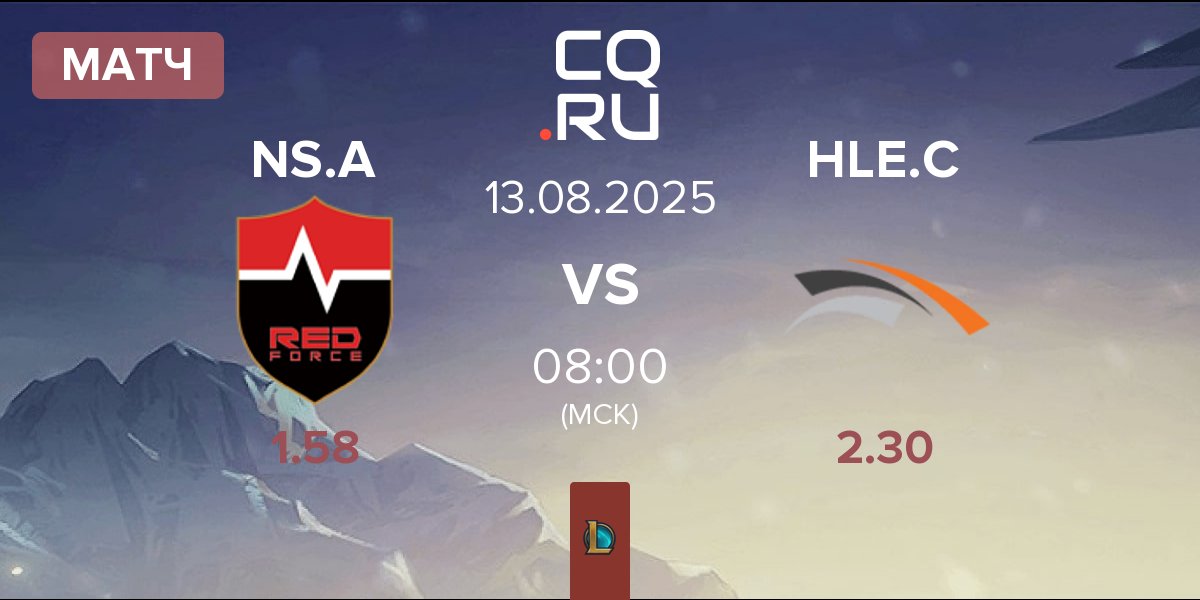 Матч Nongshim Esports Academy NS.A vs Hanwha Life Esports Challengers HLE.C | 13.08