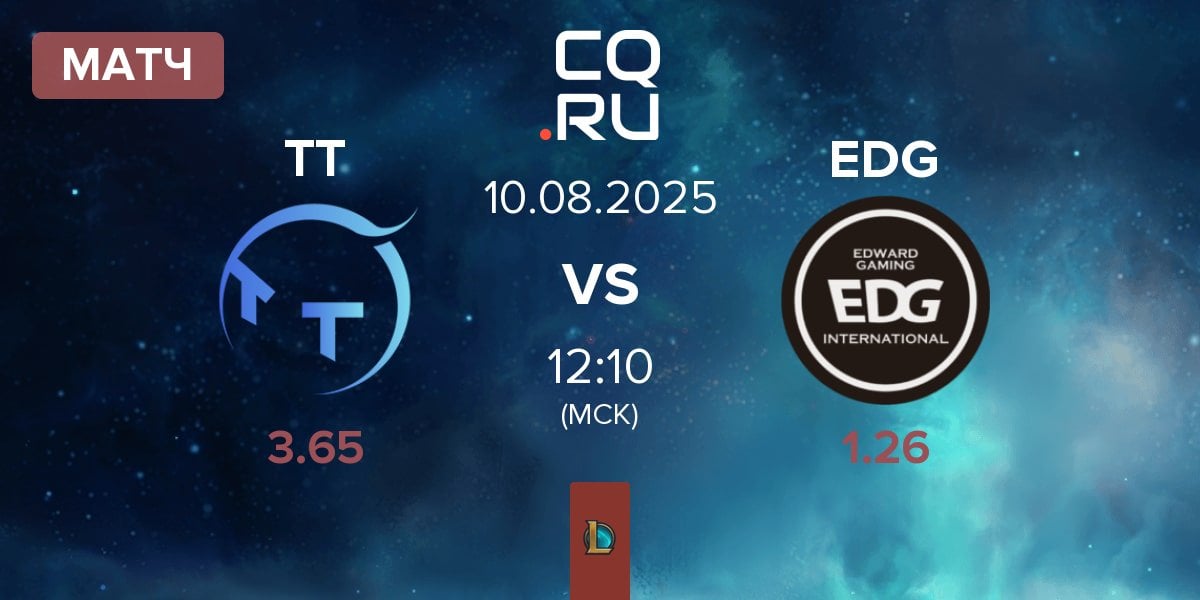 Матч ThunderTalk Gaming TT vs EDward Gaming EDG | 10.08