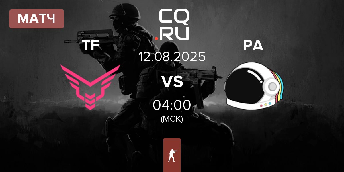 Матч Take Flyte TF vs Party Astronauts PA | 12.08