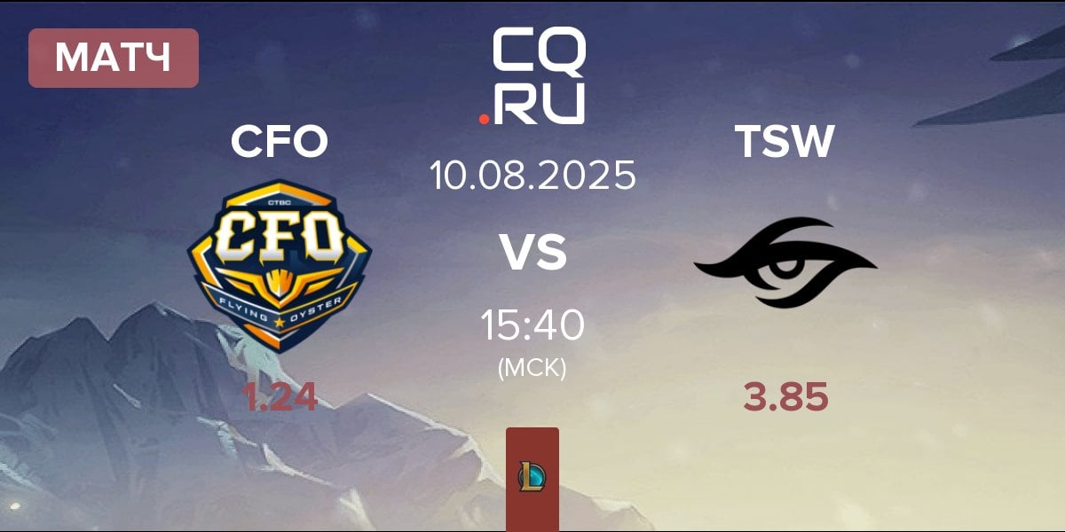 Матч CTBC Flying Oyster CFO vs Team Secret Whales TSW | 10.08