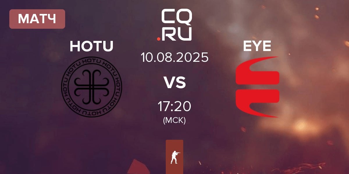 Матч HOTU vs EYEBALLERS EYE | 10.08