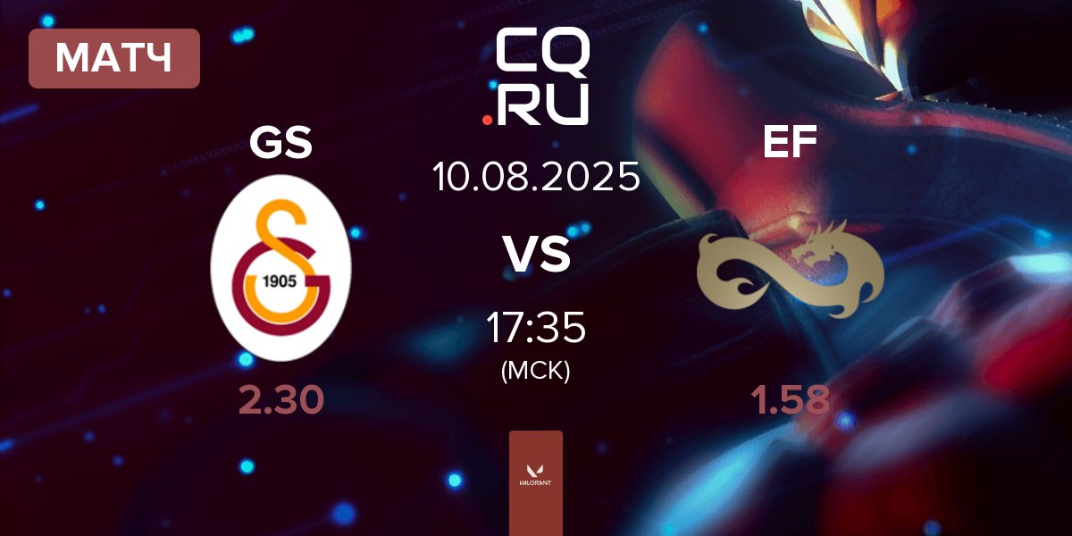 Матч Galatasaray Esports GS vs Eternal Fire EF | 10.08