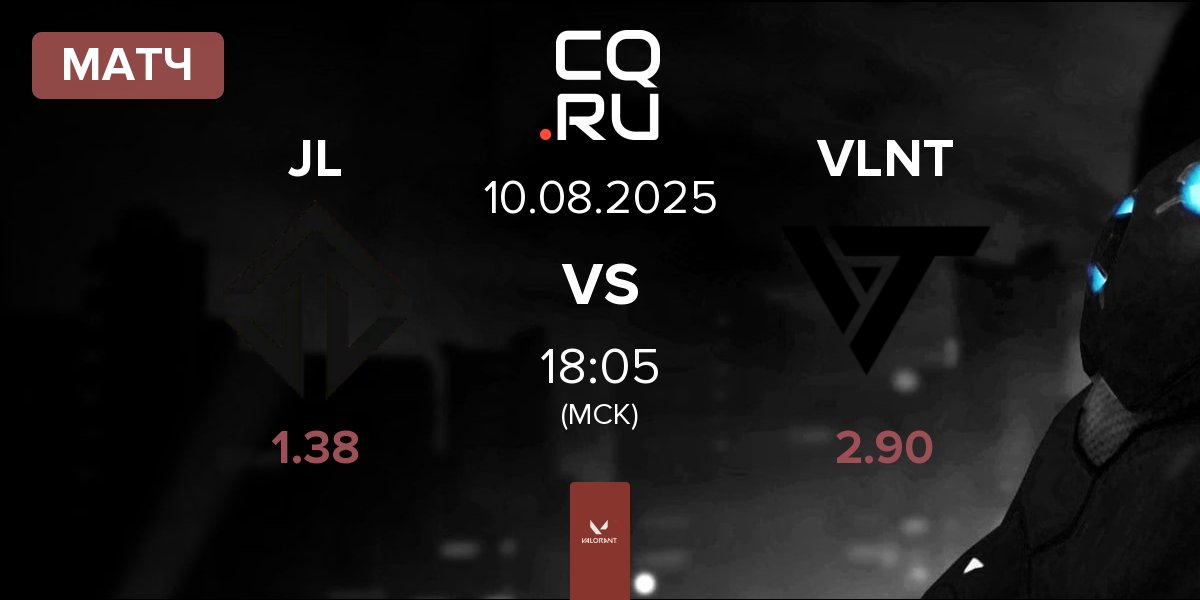 Матч Joblife JL vs Valiant VLNT | 10.08