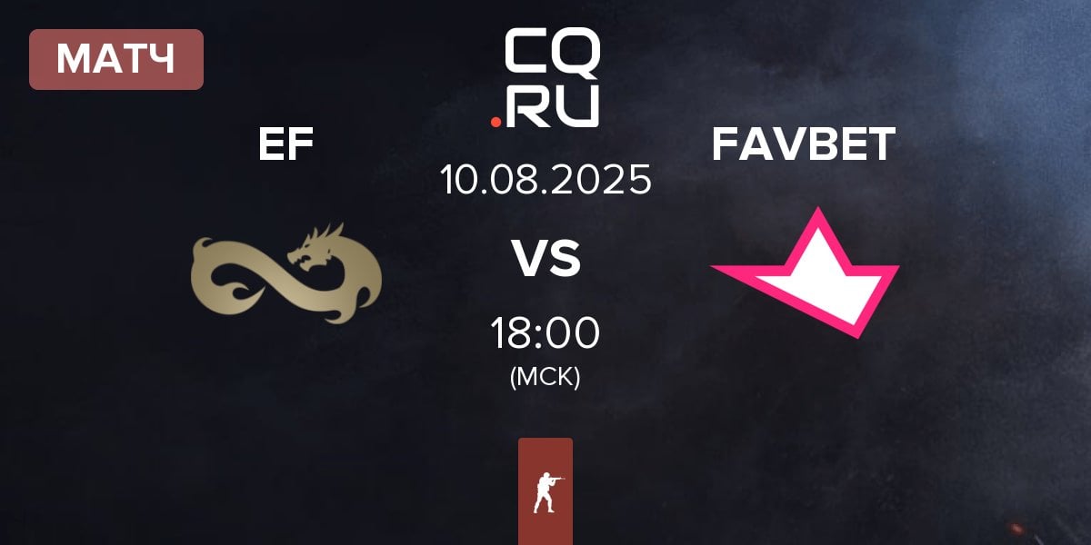 Матч Eternal Fire EF vs FAVBET Team FAVBET | 10.08