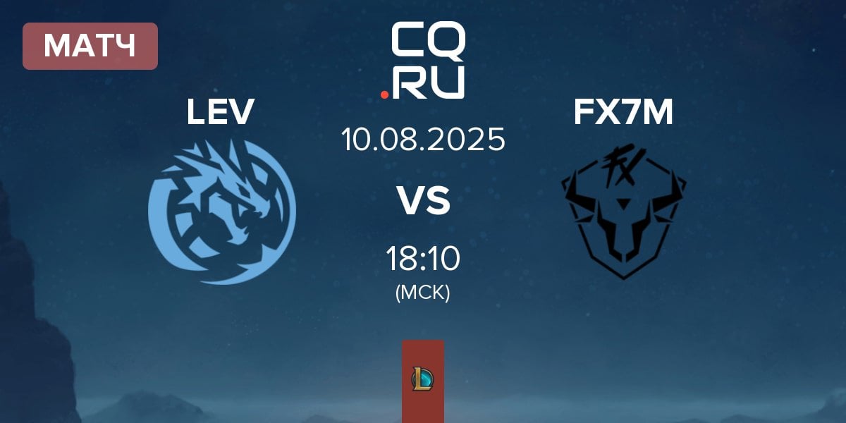 Матч Leviatan LEV vs Fluxo W7M FX7M | 10.08