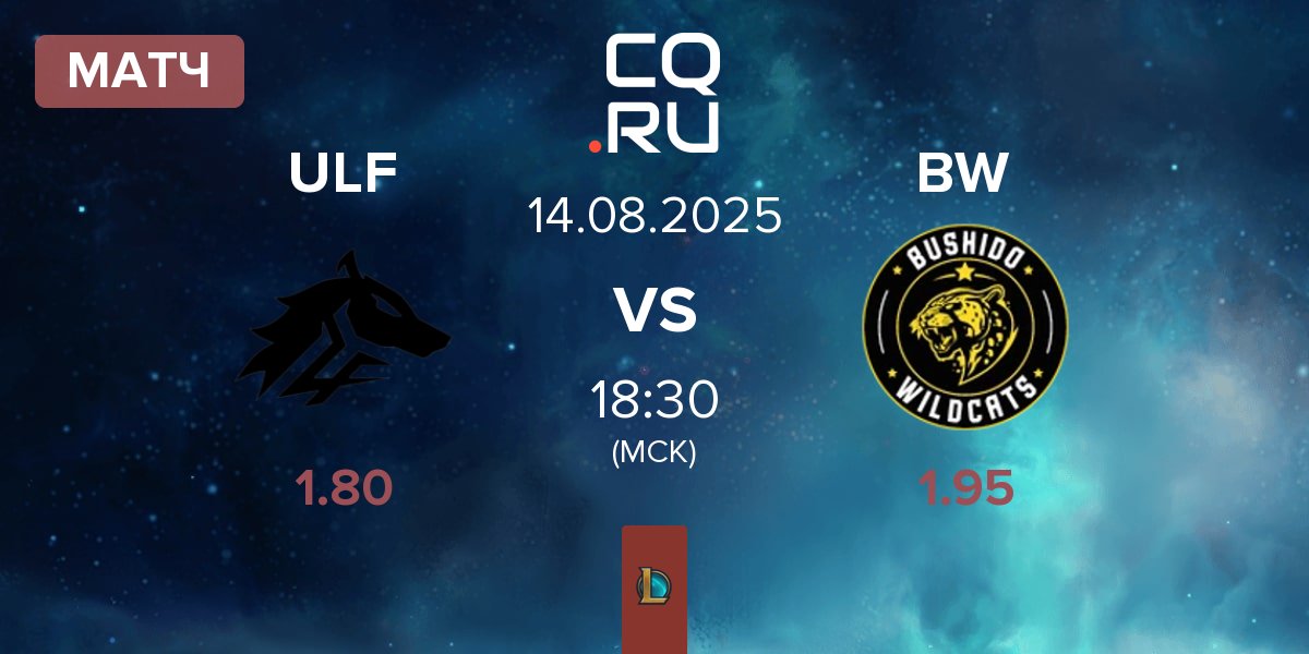 Матч ULF Esports ULF vs Bushido Wildcats BW | 14.08