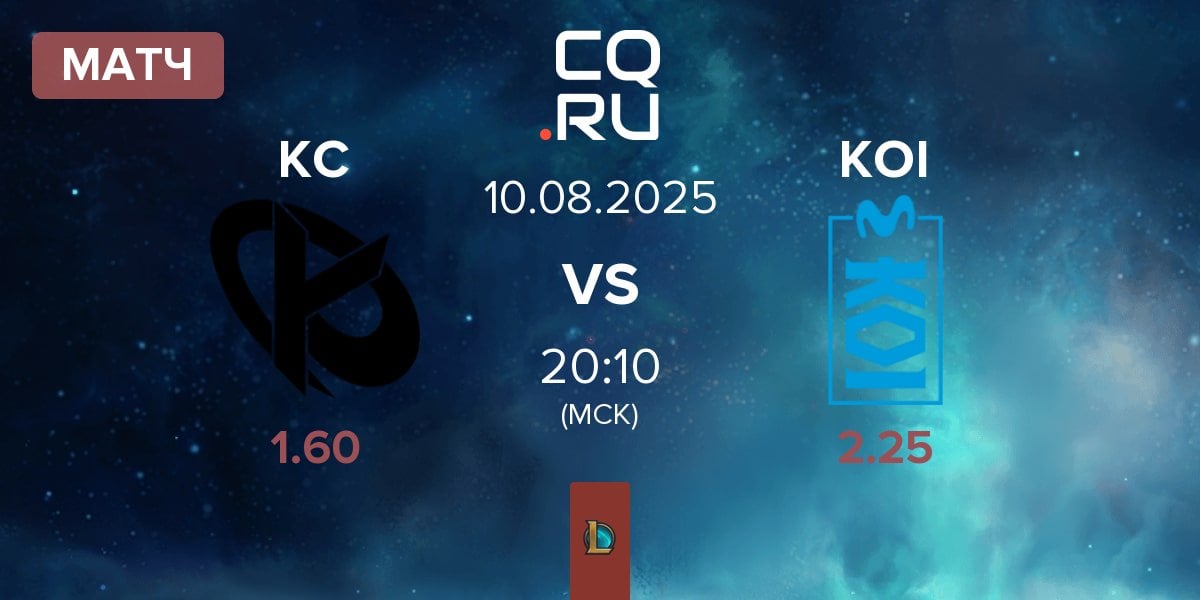 Матч Karmine Corp KC vs Movistar KOI KOI | 10.08