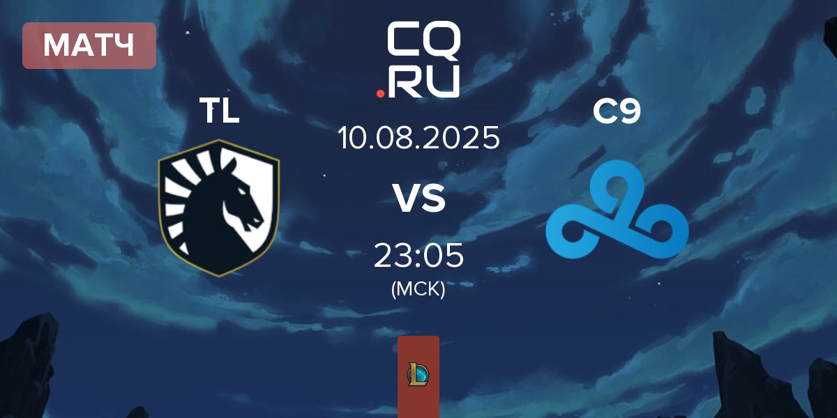 Матч Team Liquid TL vs Cloud9 C9 | 10.08
