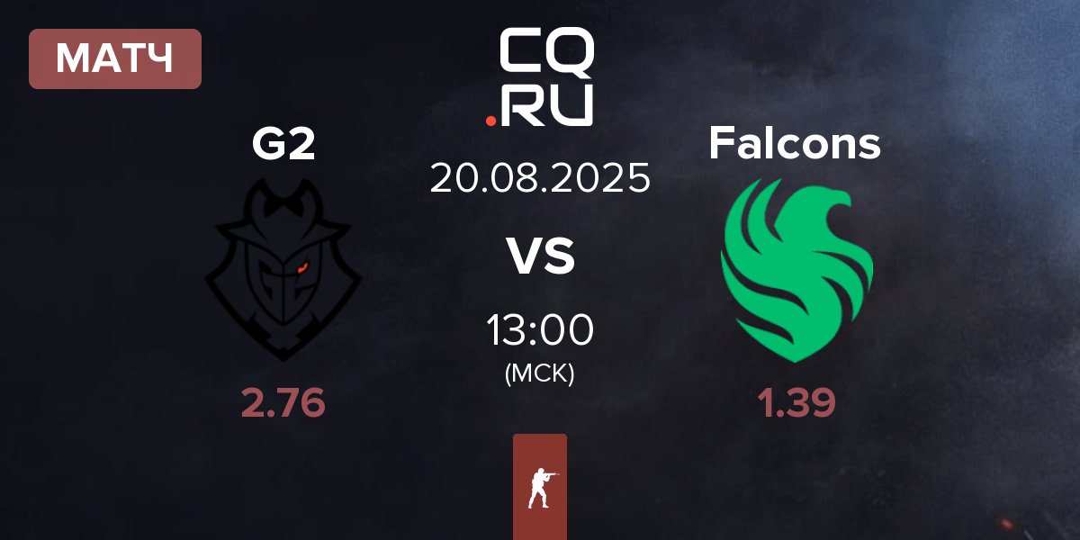 Матч G2 Esports G2 vs Team Falcons Falcons | 20.08