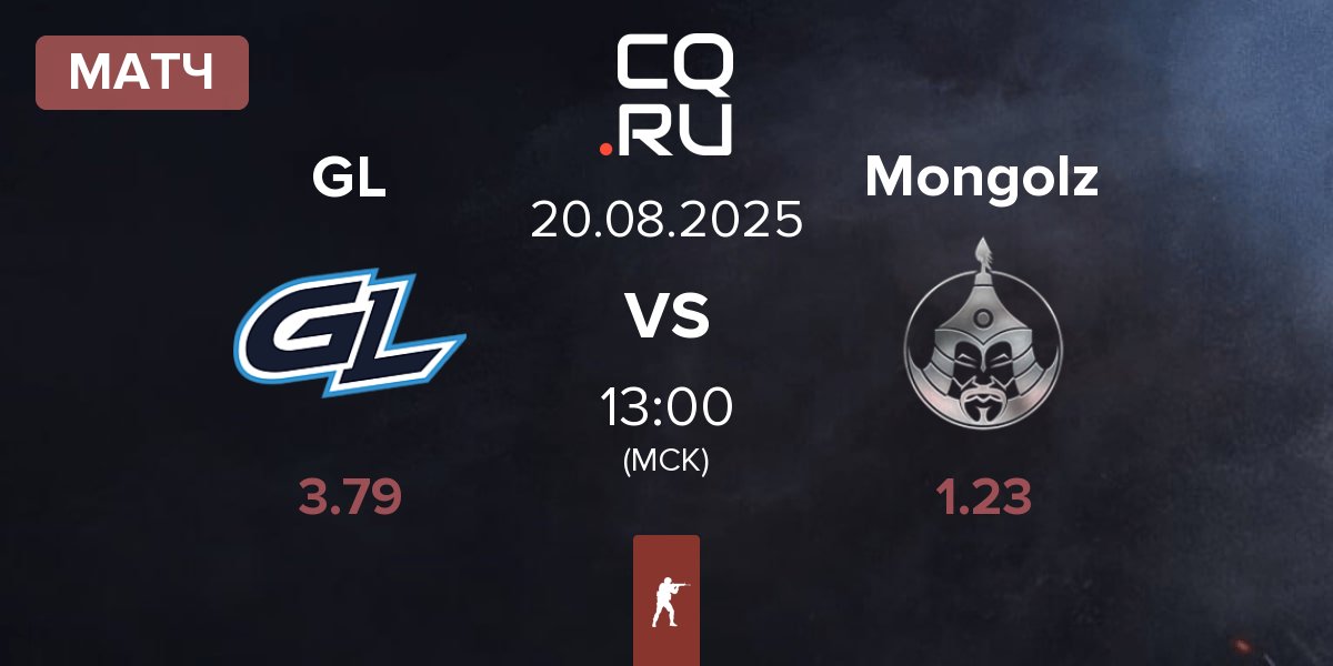 Матч GamerLegion GL vs The Mongolz Mongolz | 20.08