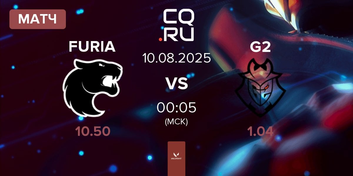Матч FURIA Esports FURIA vs G2 Esports G2 | 10.08