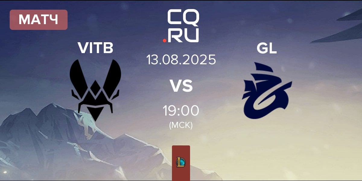 Матч Vitality.Bee VITB vs Galions GL | 13.08