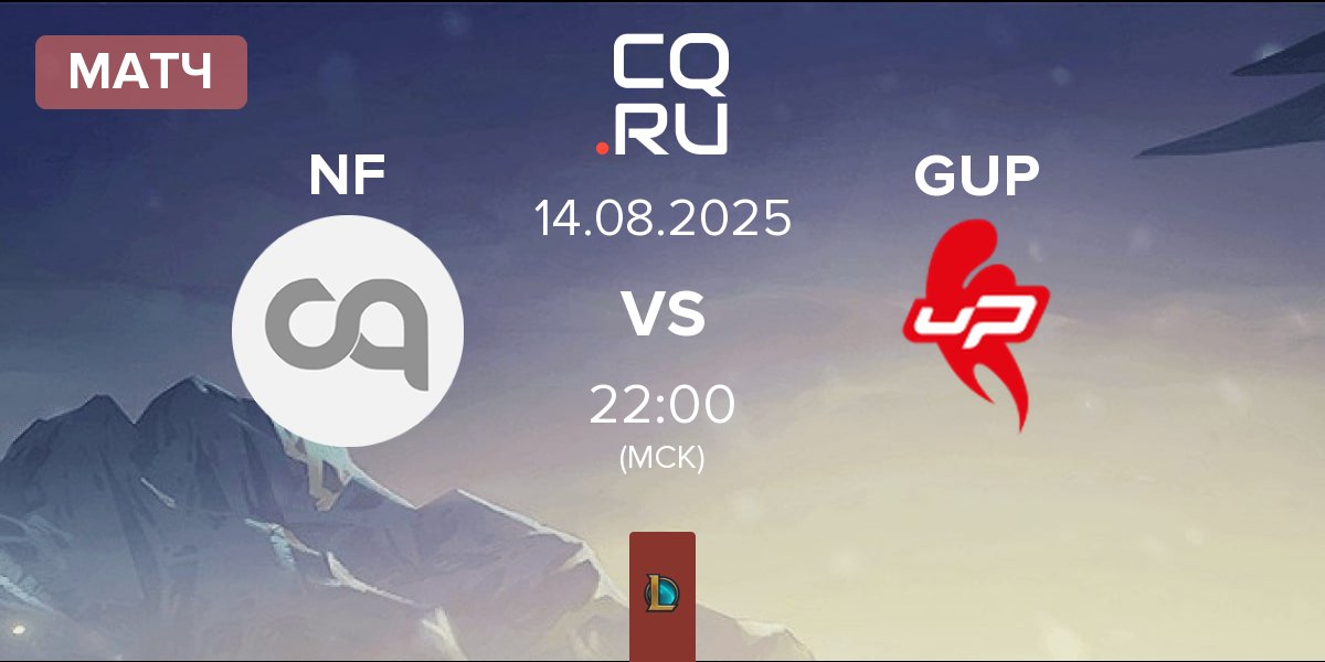 Матч NORTHS FURY NF vs Grow uP Esports GUP | 14.08