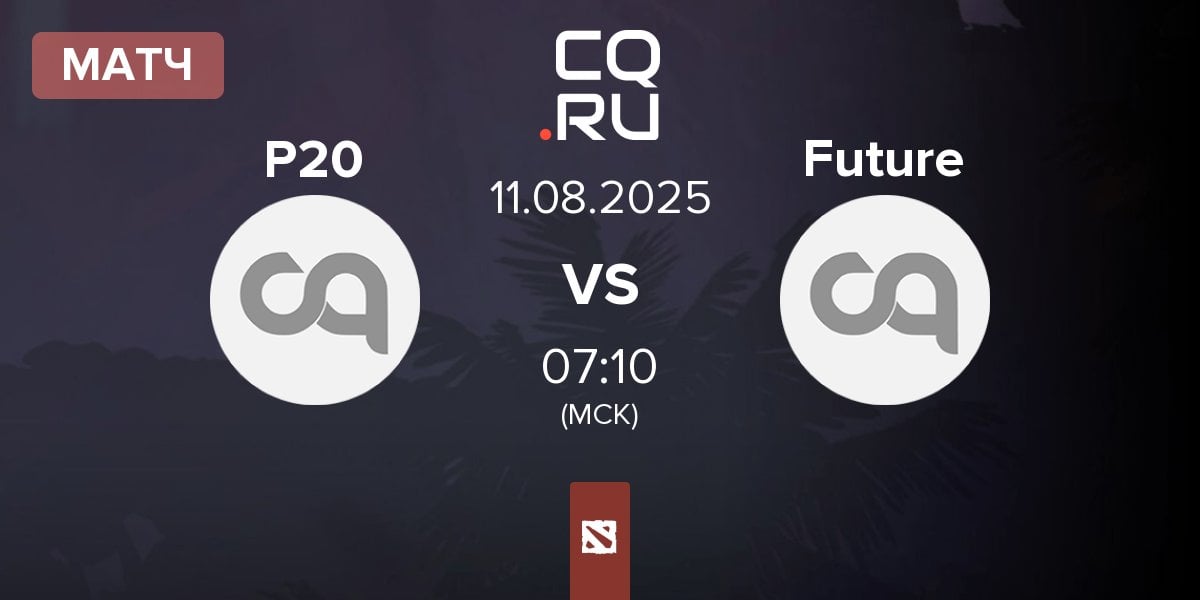 Матч Protocol 20 P20 vs Future Esport Future | 11.08