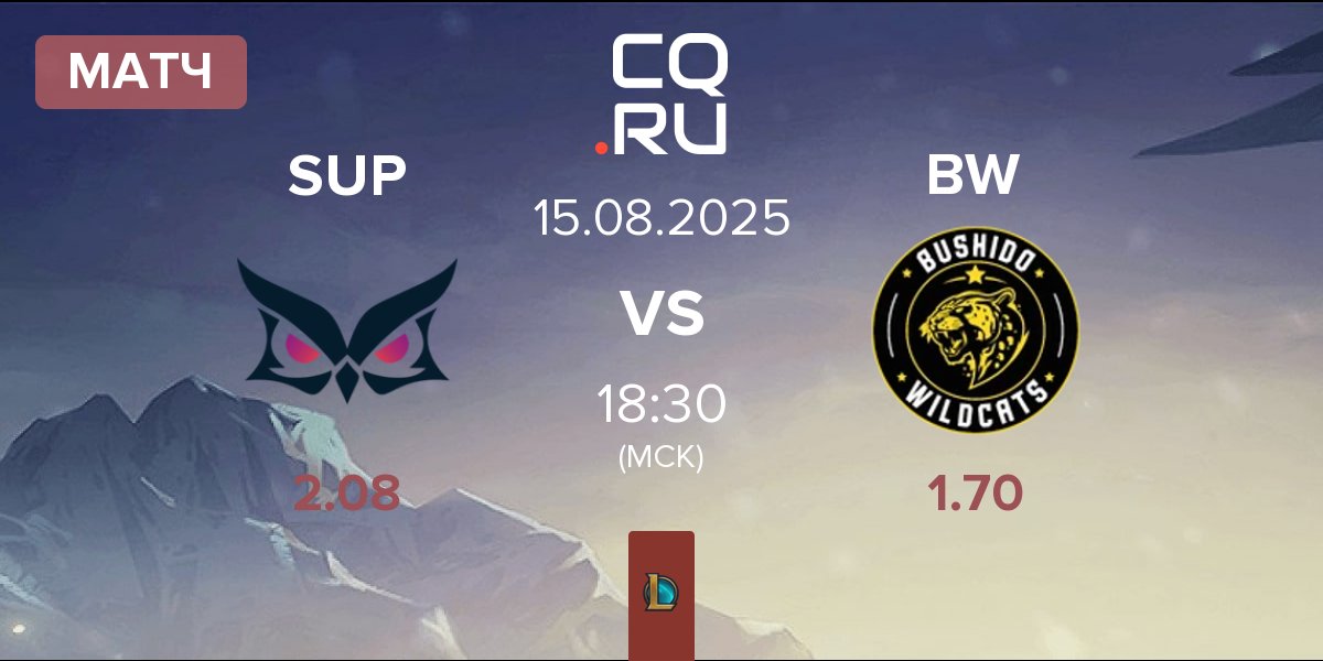 Матч Papara SuperMassive SUP vs Bushido Wildcats BW | 15.08