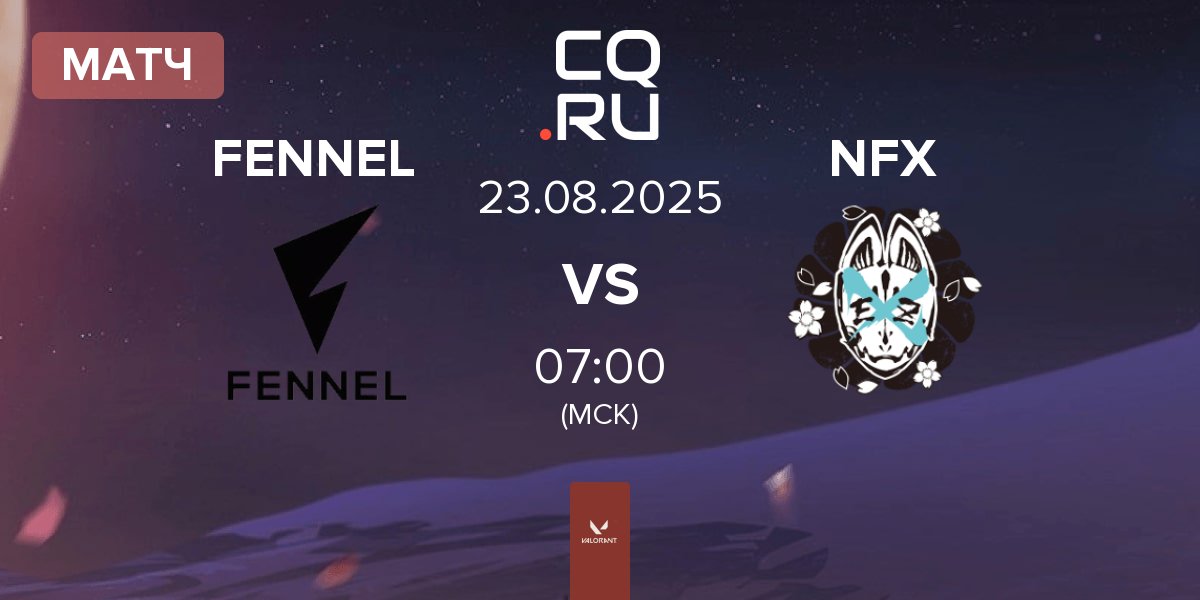 Матч FENNEL vs NOEZ FOXX NFX | 23.08