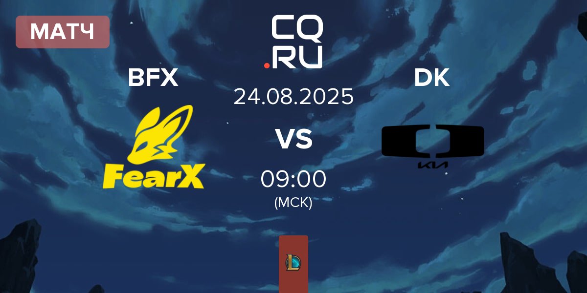 Матч BNK FearX BFX vs Dplus KIA DK | 24.08