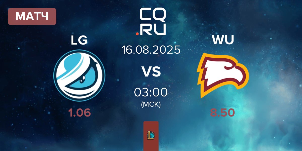 Матч Luminosity Gaming LG vs Winthrop University WU | 16.08