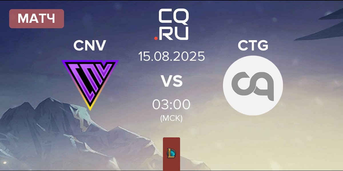 Матч Conviction CNV vs Citadel Gaming CTG | 15.08