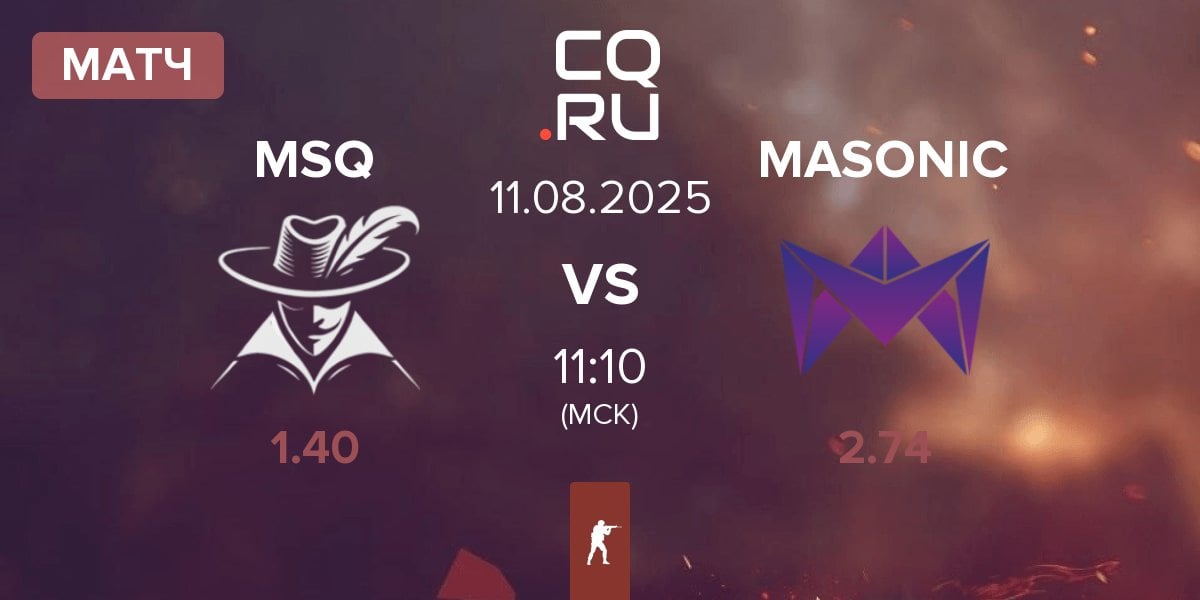 Матч Mousquetaires MSQ vs MASONIC | 11.08