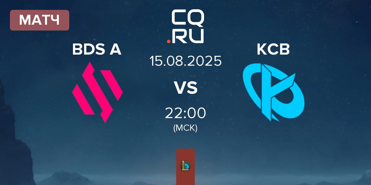 Матч Team BDS Academy BDS A vs Karmine Corp Blue KCB | 15.08
