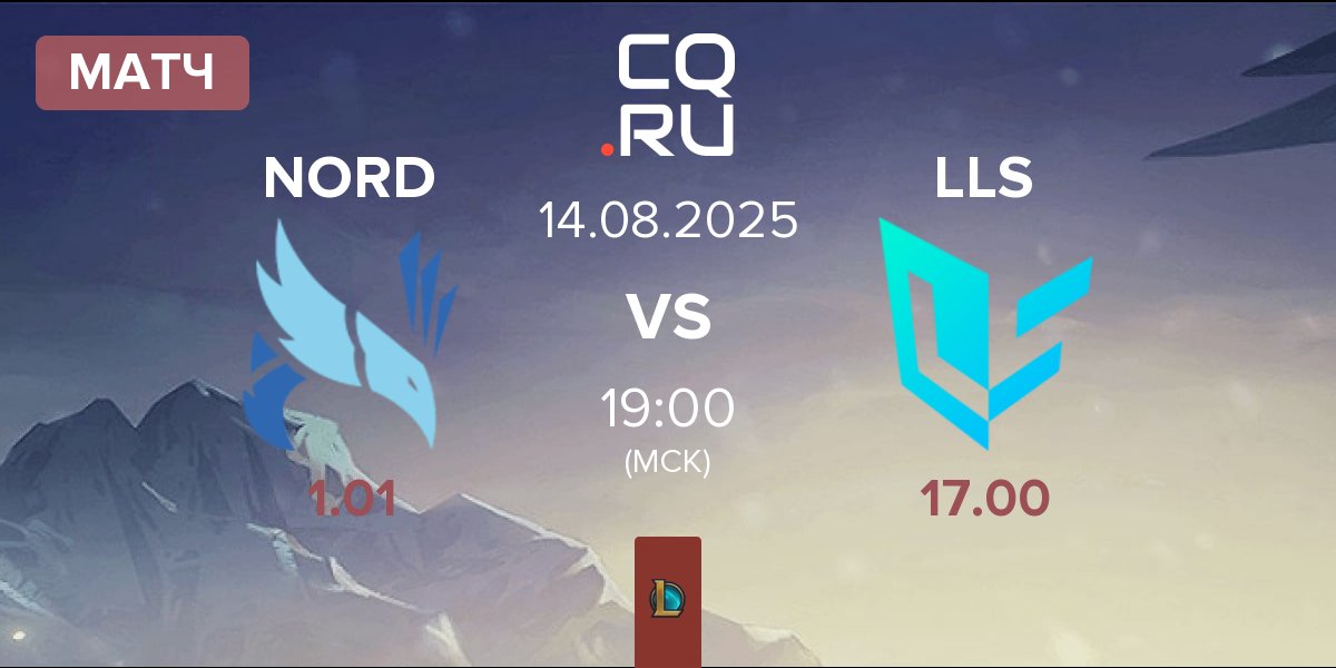 Матч NORD Esports NORD vs Lundqvist Lightside LLS | 14.08
