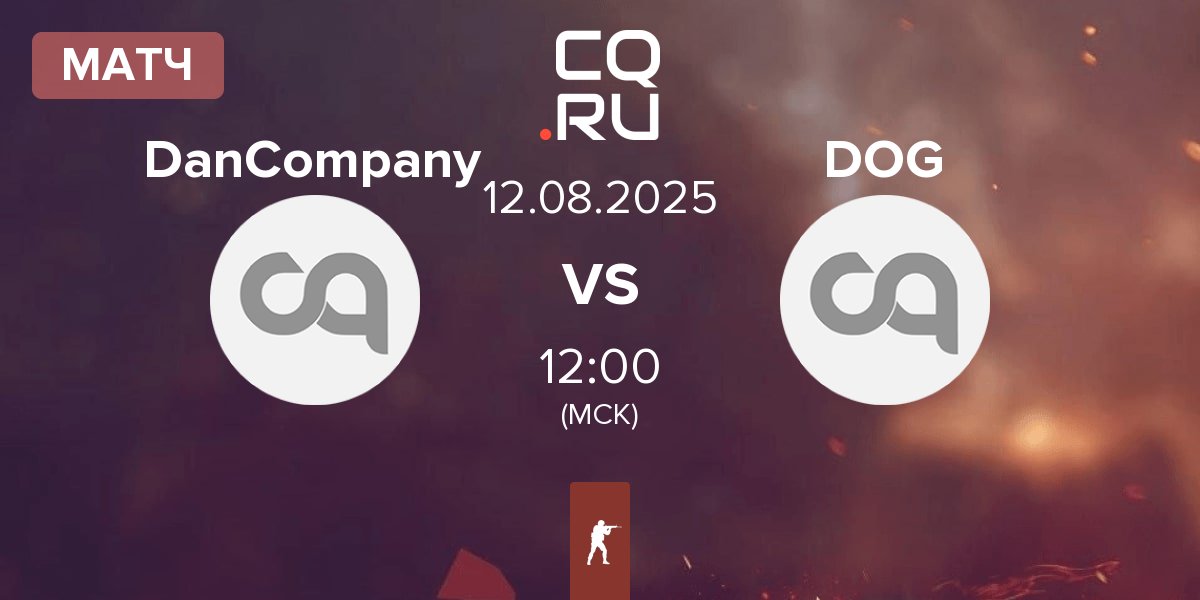 Матч DanCompany vs DOG | 12.08