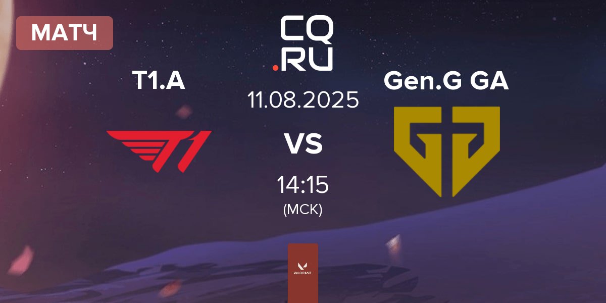 Матч T1 Academy T1.A vs Gen.G Global Academy Gen.G GA | 11.08