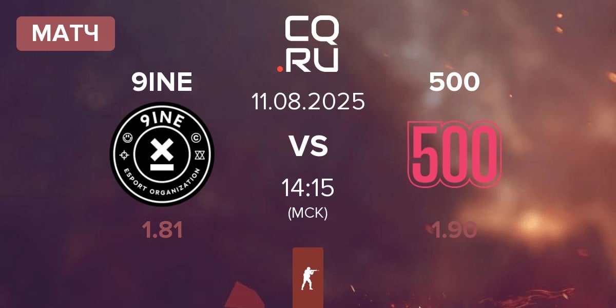 Матч 9INE vs 500 | 11.08