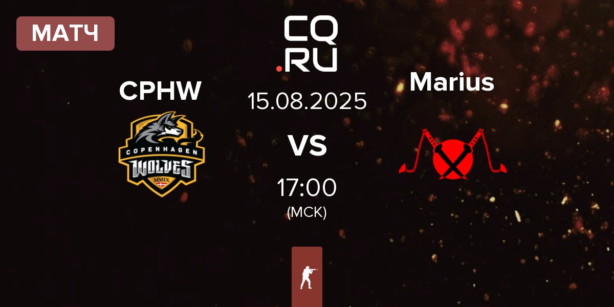 Матч Copenhagen Wolves CPHW vs Marius | 15.08