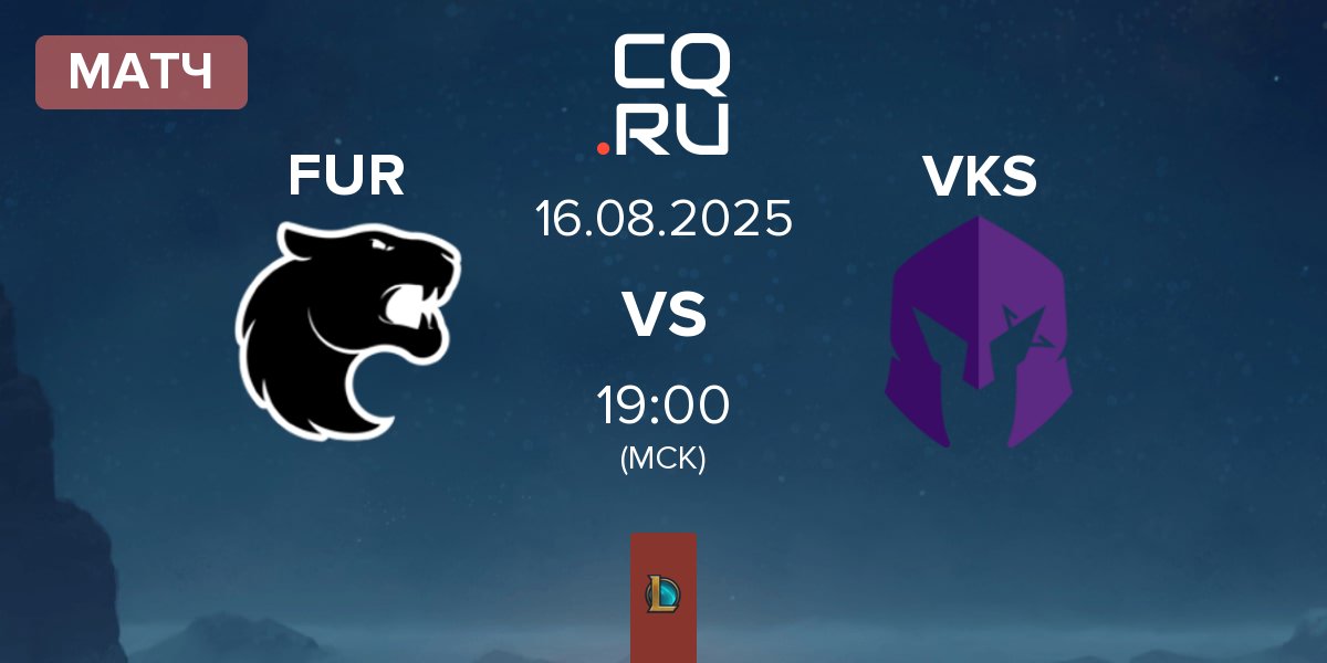 Матч FURIA Esports FUR vs Vivo Keyd Stars VKS | 16.08