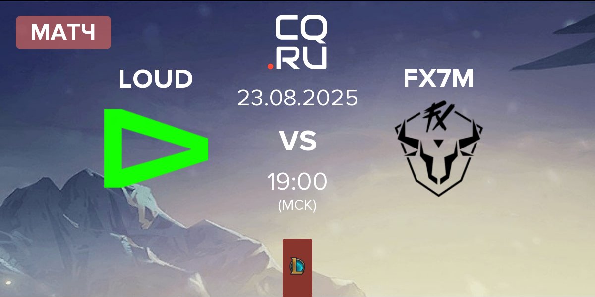 Матч LOUD vs Fluxo W7M FX7M | 23.08